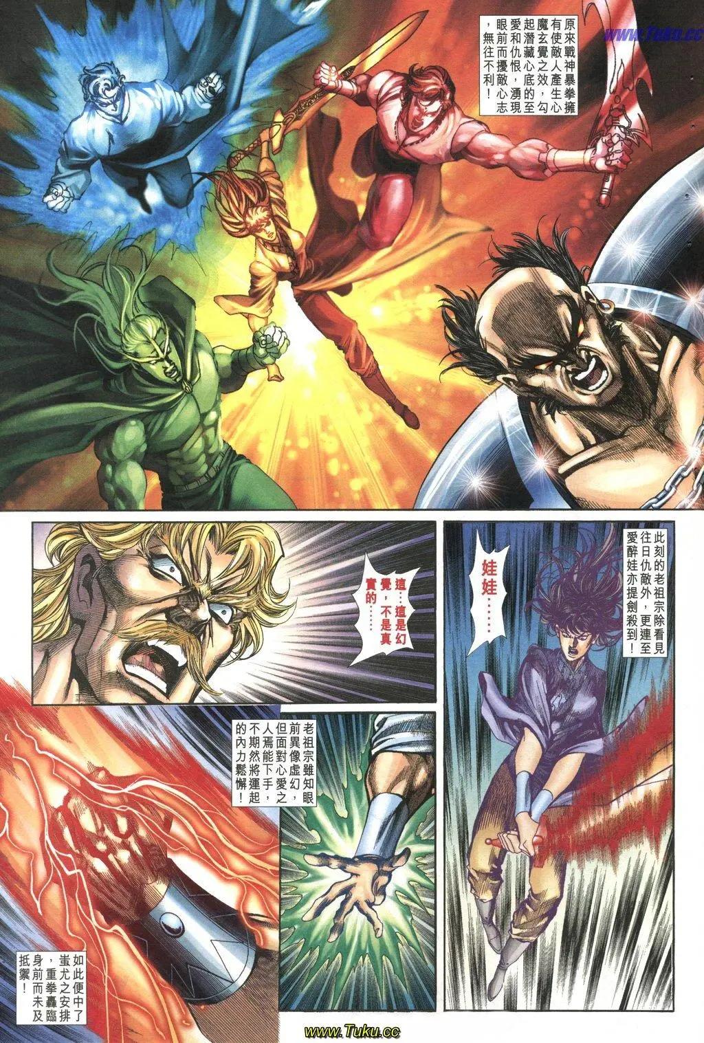 🍴旧著醉拳 第1037卷 第29页