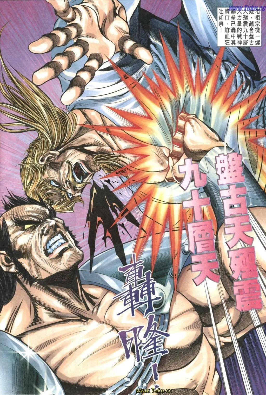 🍴旧著醉拳 第1037卷 第30页