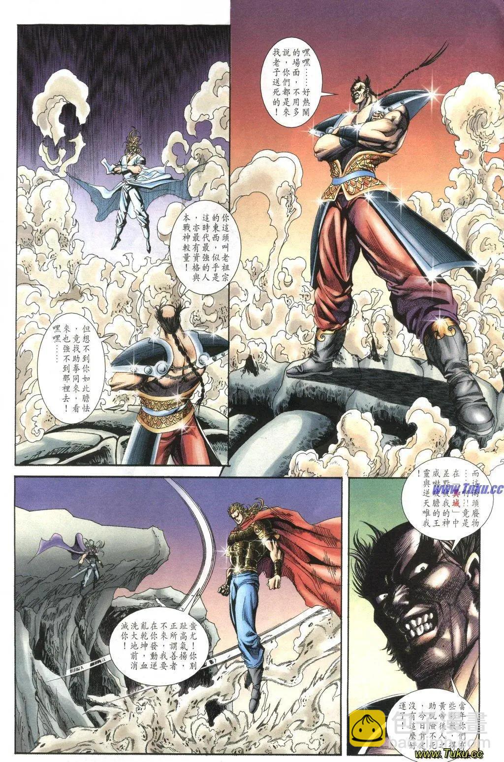 🍴旧著醉拳 第1037卷 第4页