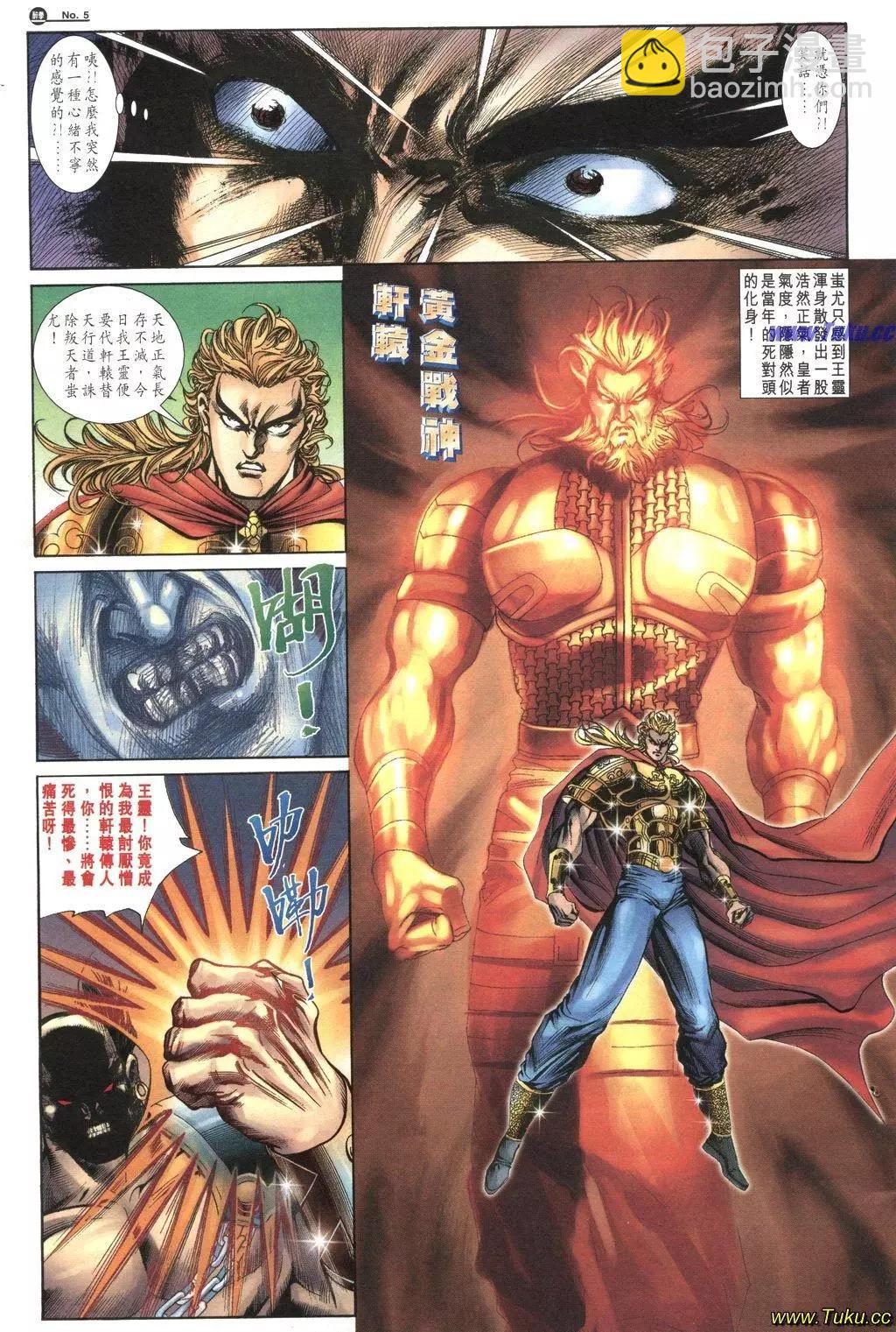 🍴旧著醉拳 第1037卷 第5页
