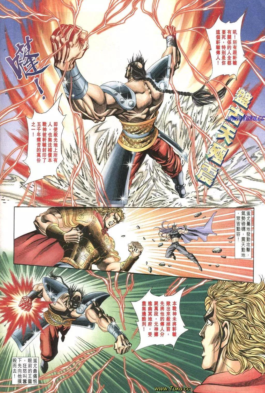 🍴旧著醉拳 第1037卷 第6页