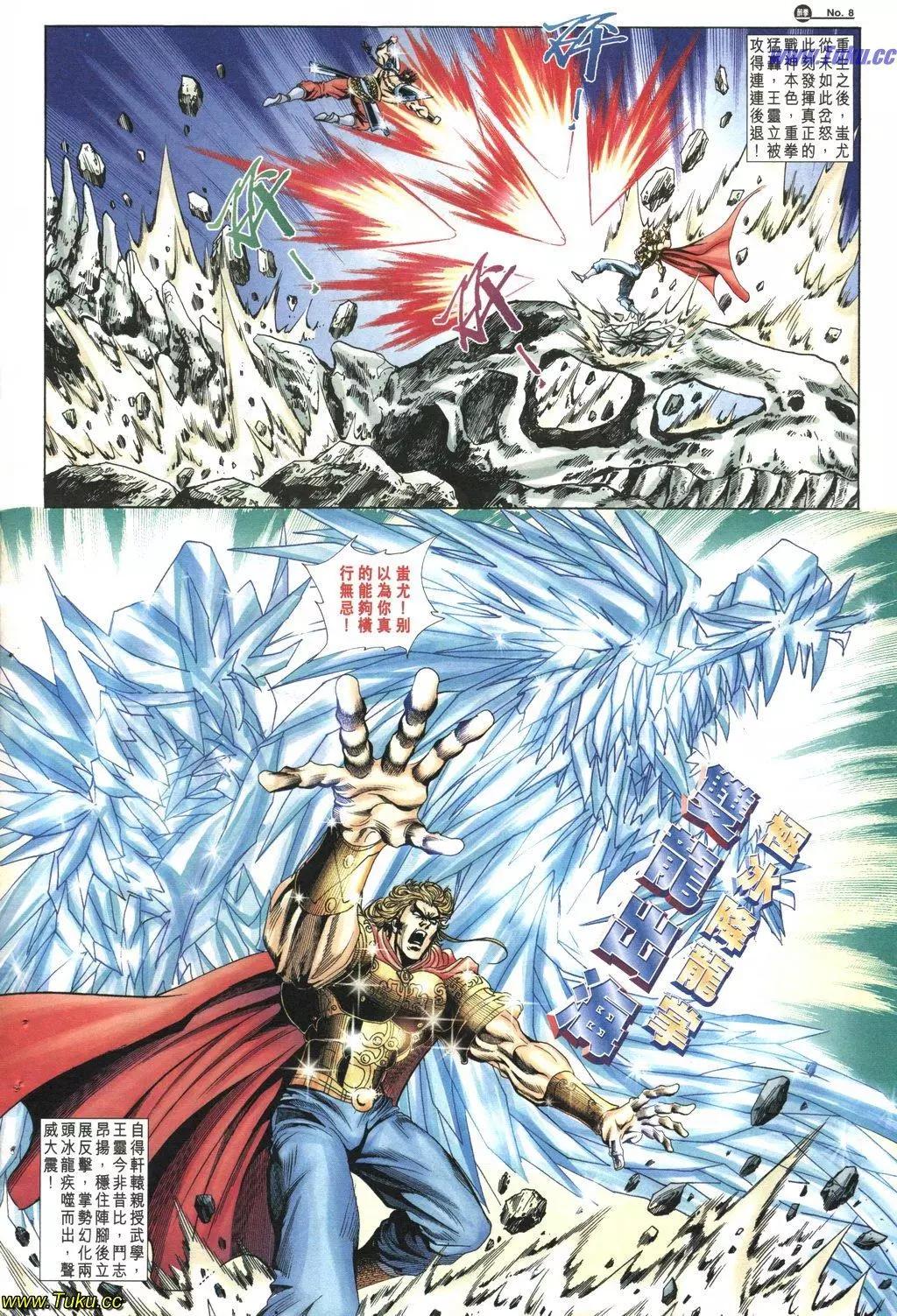 🍴旧著醉拳 第1037卷 第8页