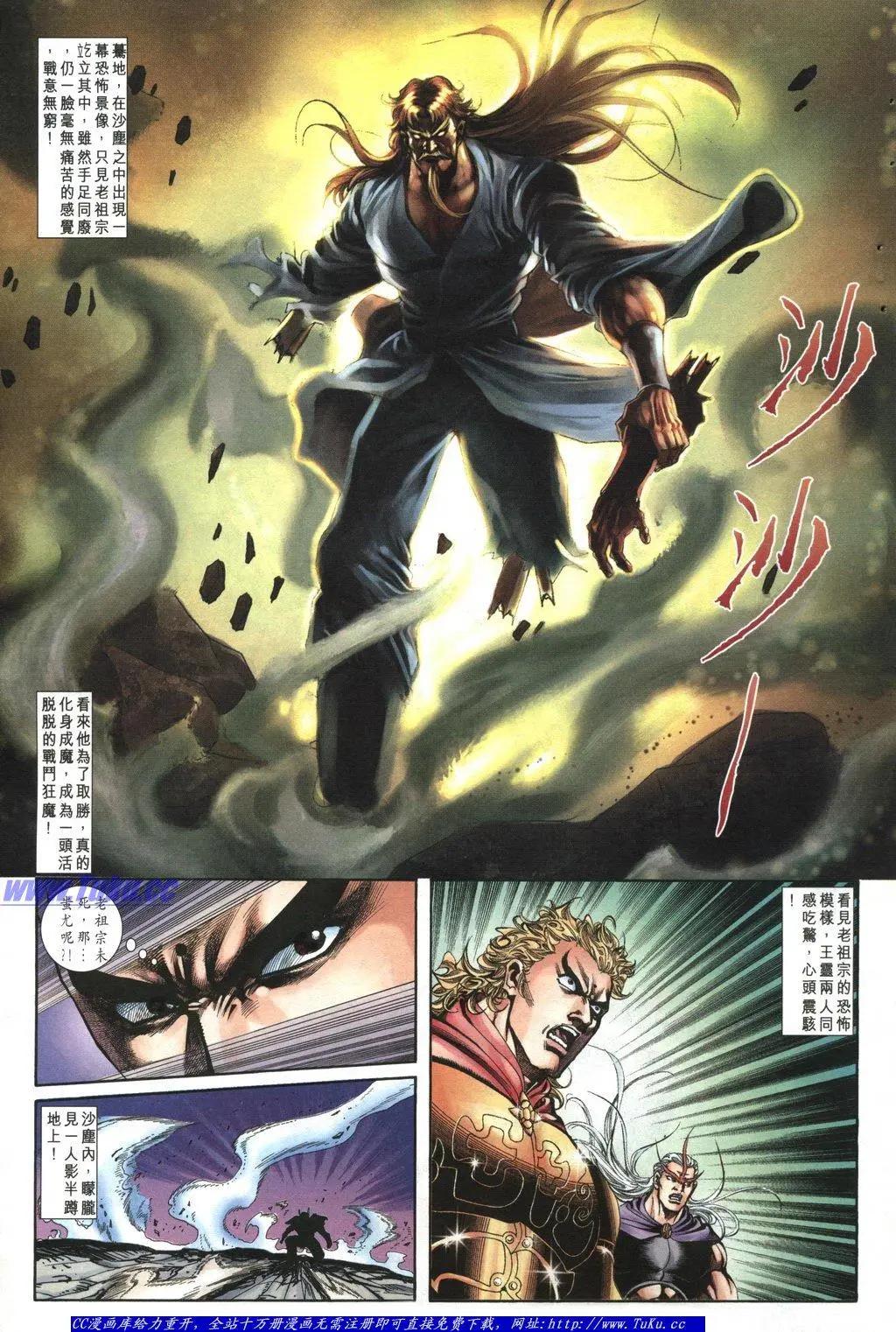 🍴旧著醉拳 第1039卷 第13页