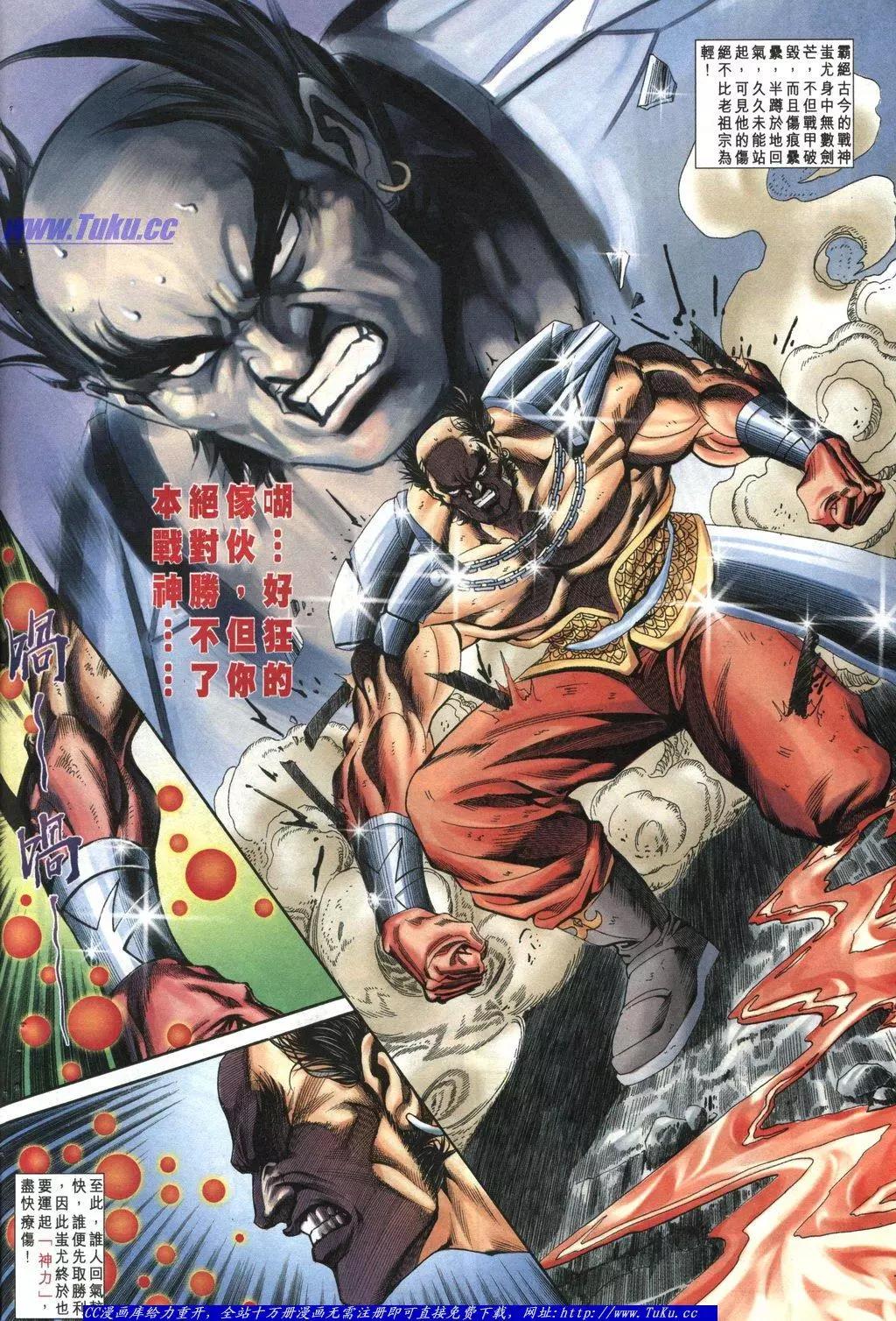 🍴旧著醉拳 第1039卷 第14页