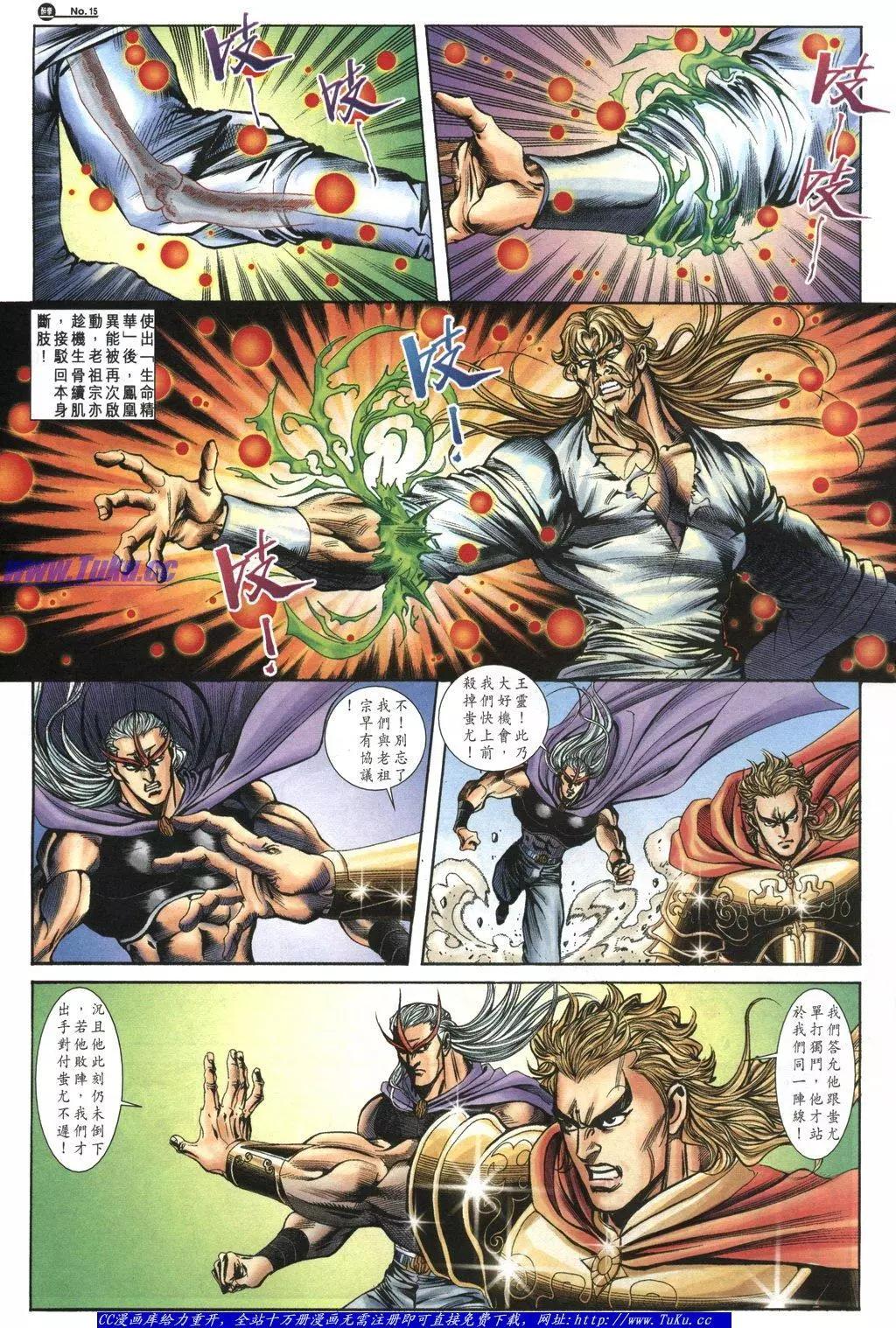 🍴旧著醉拳 第1039卷 第15页