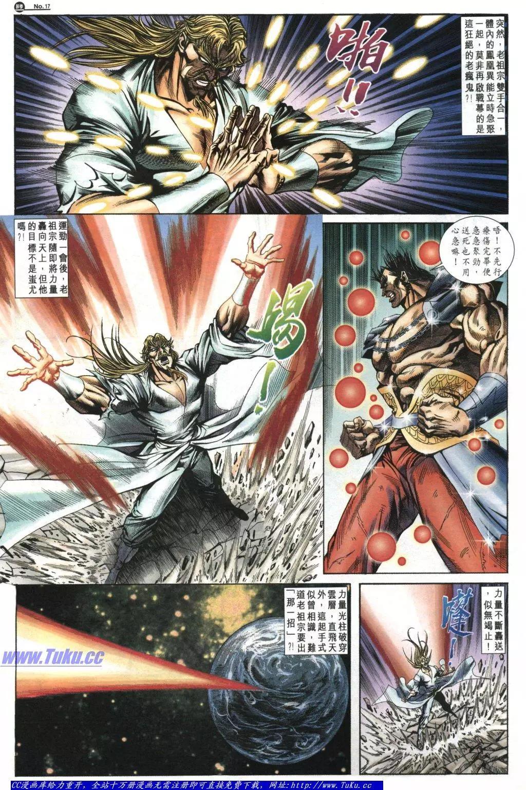 🍴旧著醉拳 第1039卷 第17页