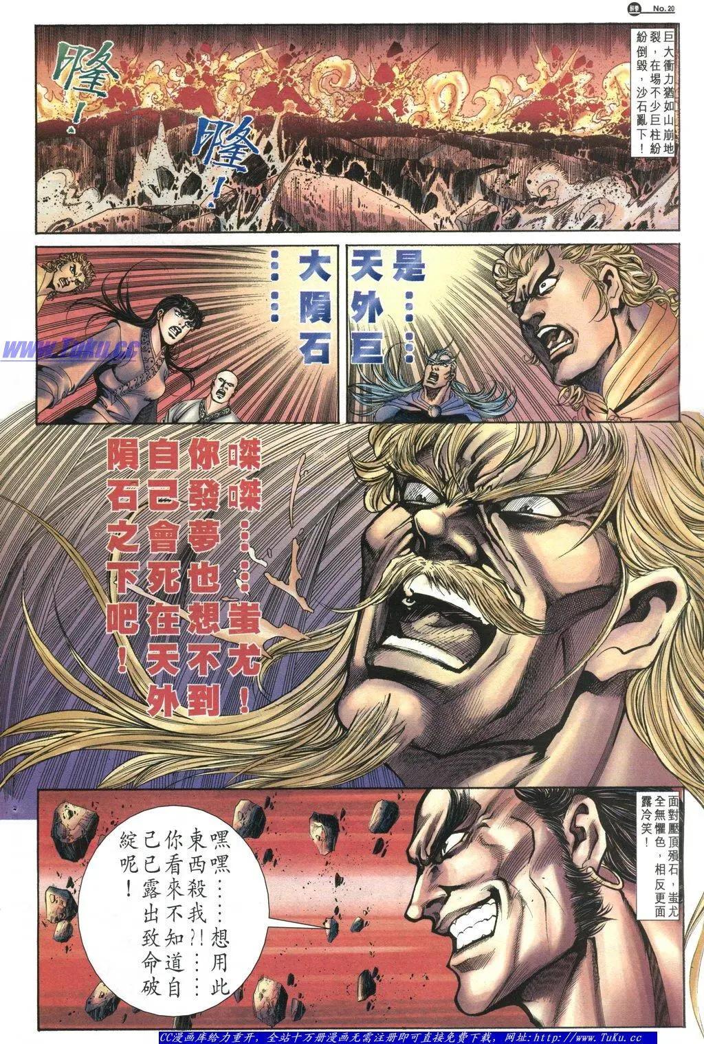 🍴旧著醉拳 第1039卷 第20页