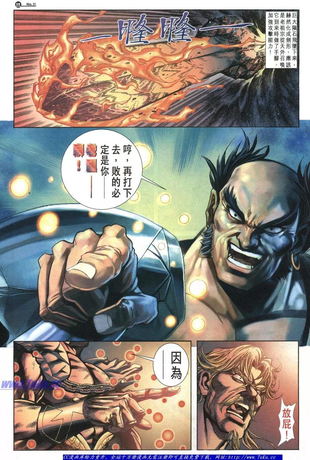 🍴旧著醉拳 第1039卷 第21页