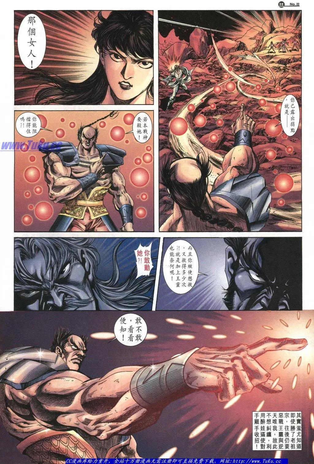🍴旧著醉拳 第1039卷 第22页