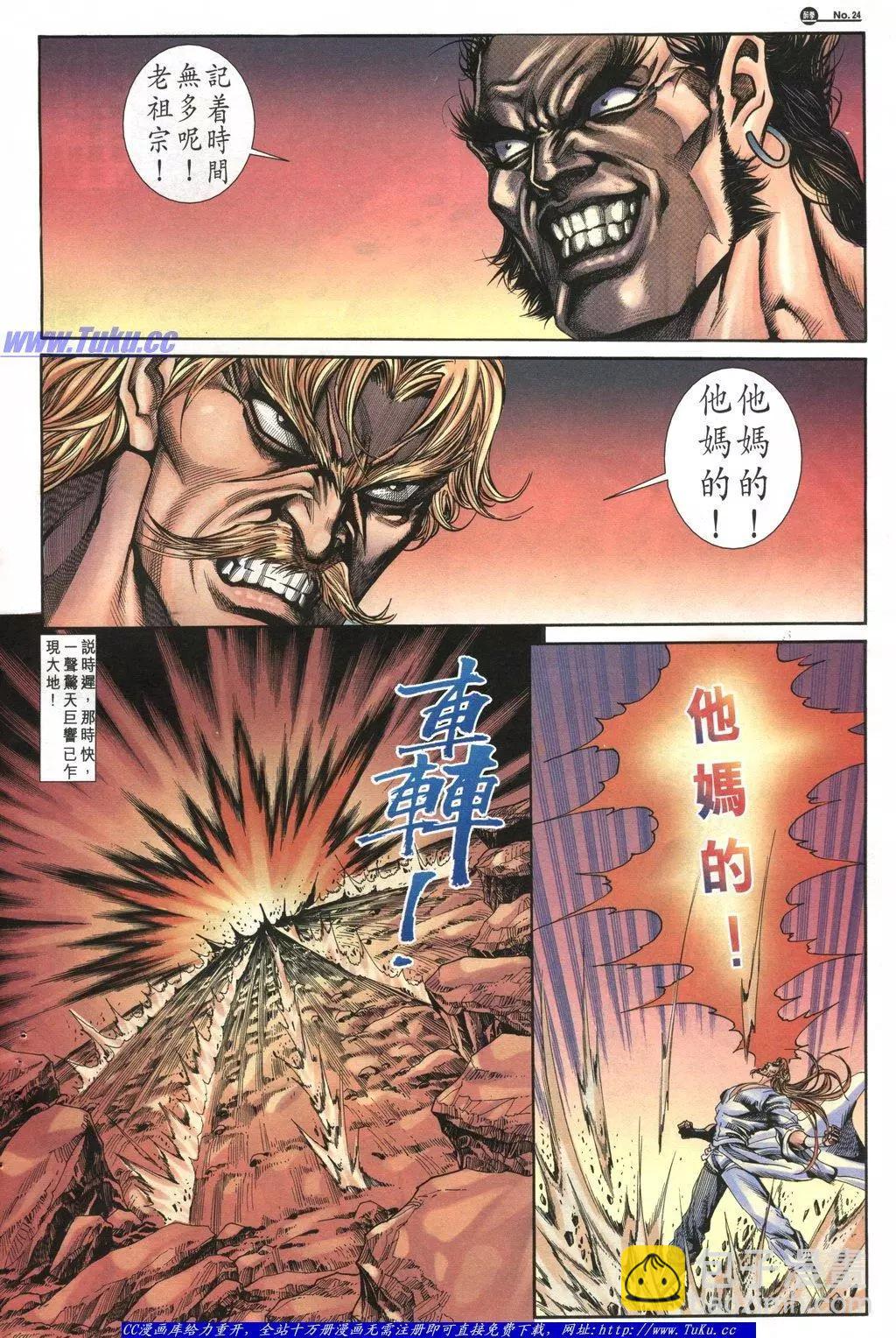 🍴旧著醉拳 第1039卷 第24页