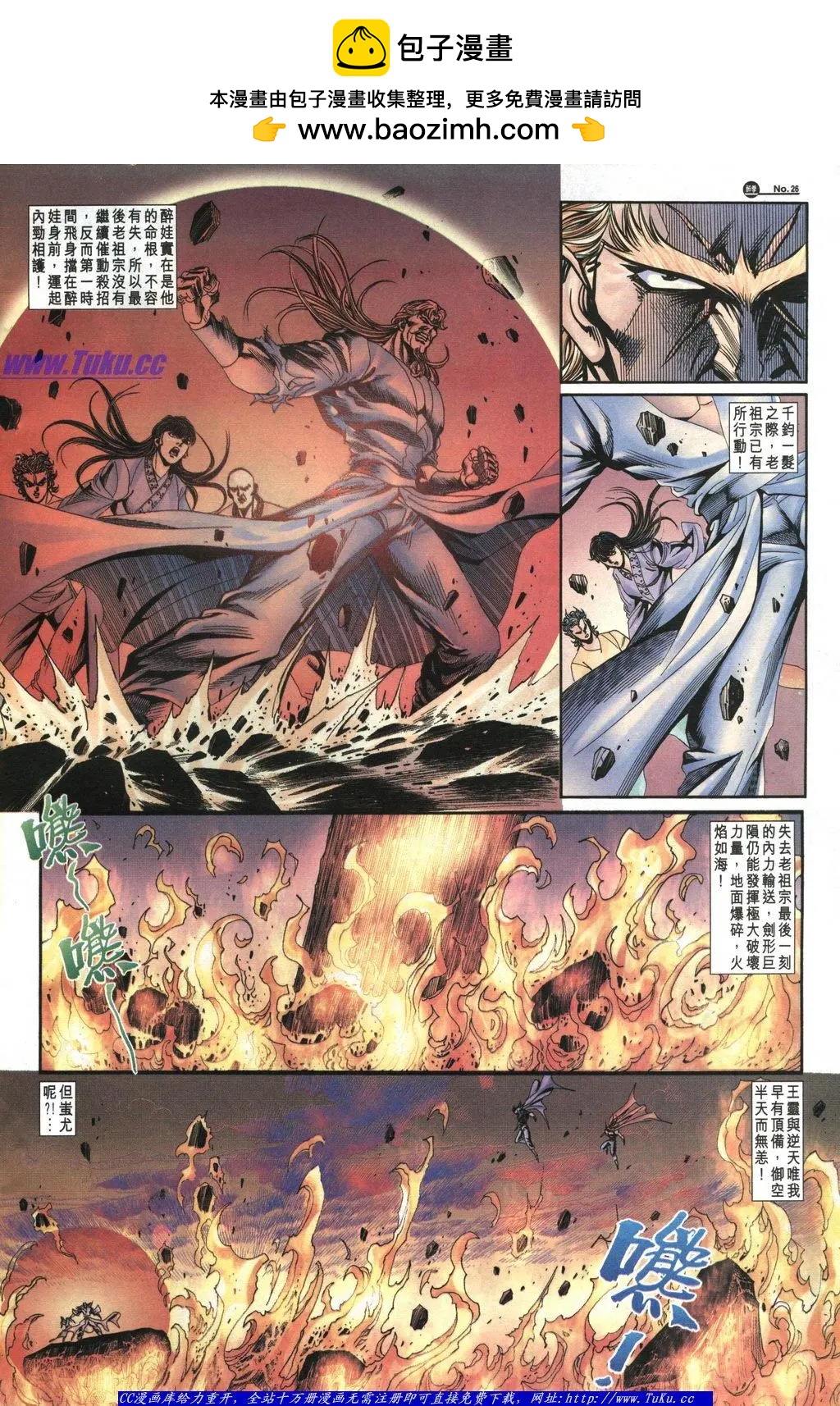 🍴旧著醉拳 第1039卷 第26页