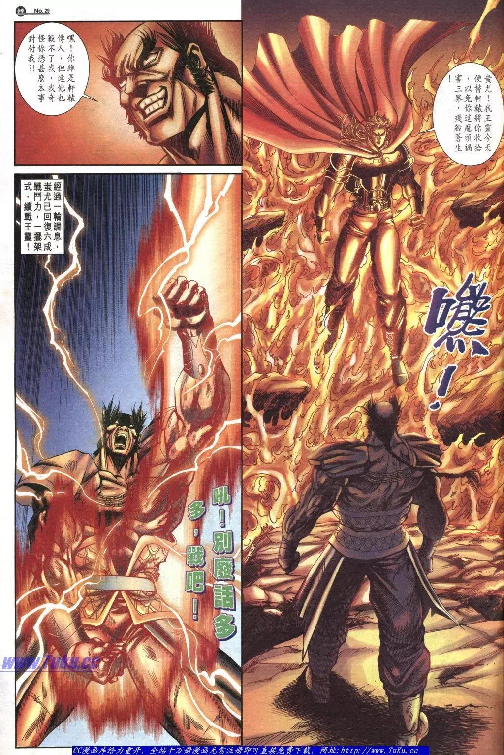 🍴旧著醉拳 第1039卷 第29页