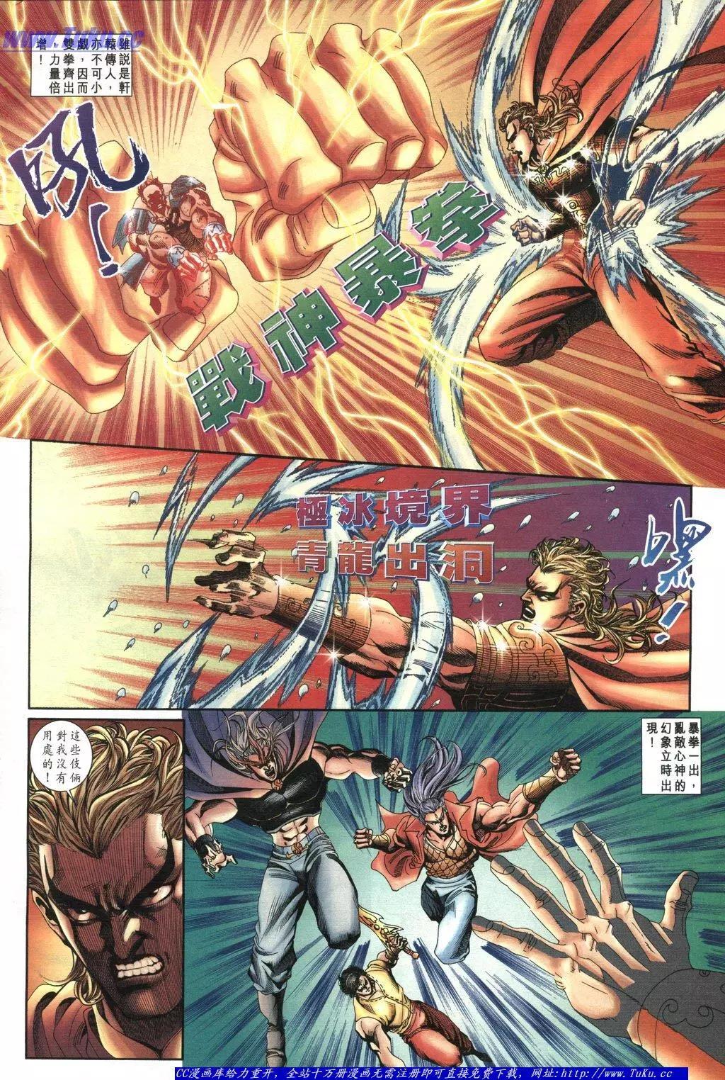 🍴旧著醉拳 第1039卷 第30页