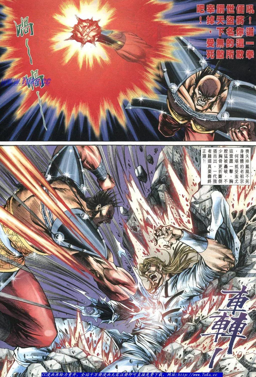🍴旧著醉拳 第1039卷 第5页