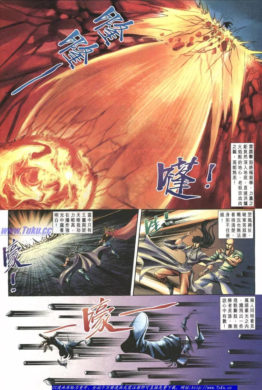 🍴旧著醉拳 第1039卷 第6页