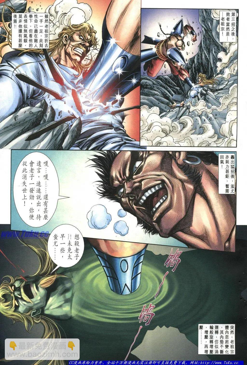 🍴旧著醉拳 第1039卷 第7页