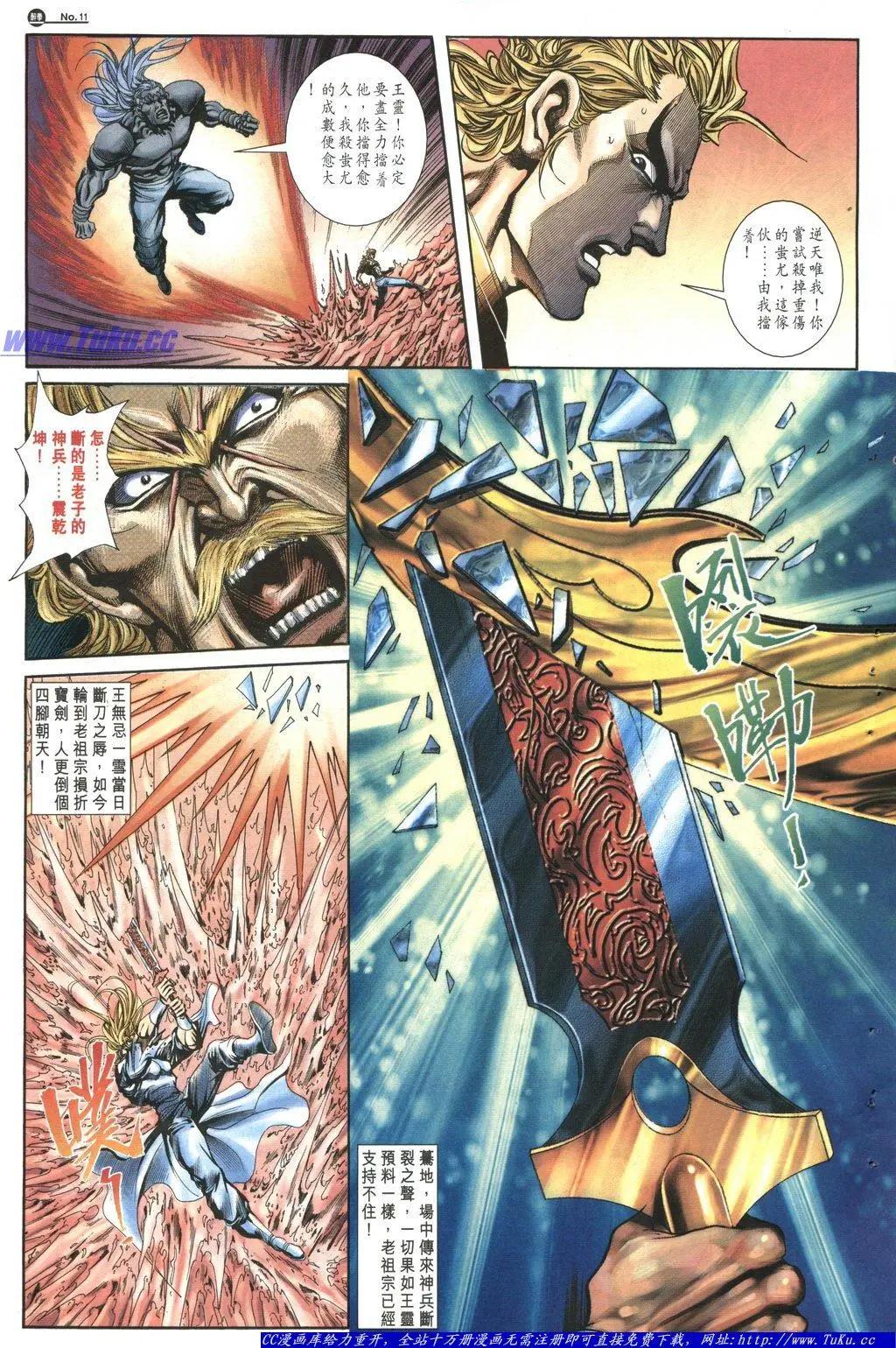 🍴旧著醉拳 第1041卷 第10页