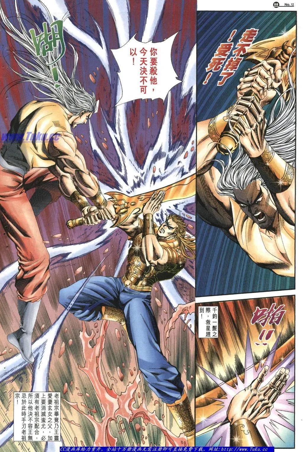 🍴旧著醉拳 第1041卷 第11页