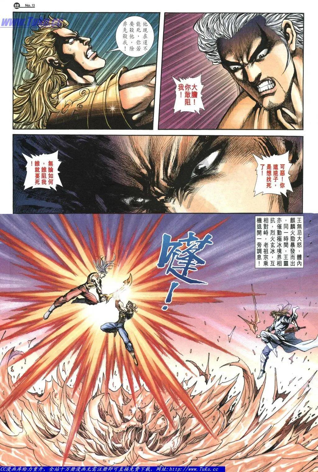 🍴旧著醉拳 第1041卷 第12页