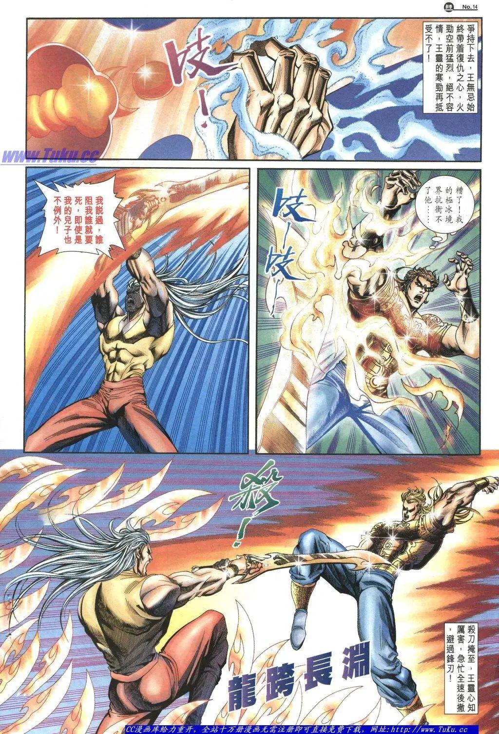 🍴旧著醉拳 第1041卷 第13页