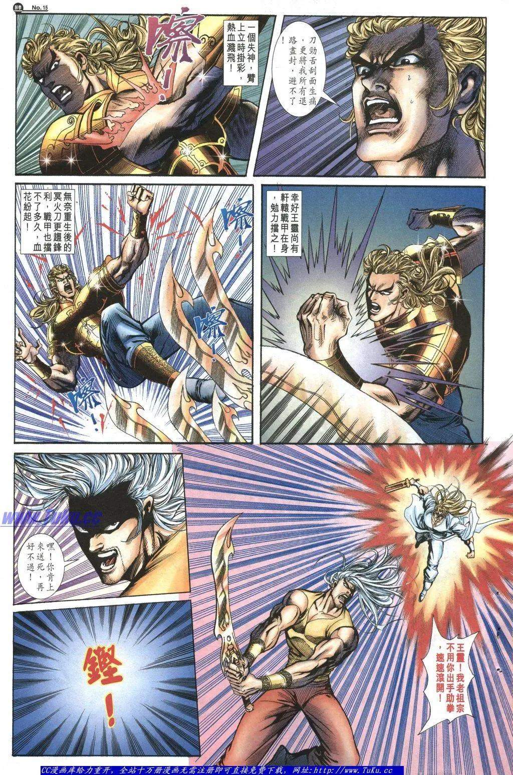 🍴旧著醉拳 第1041卷 第14页