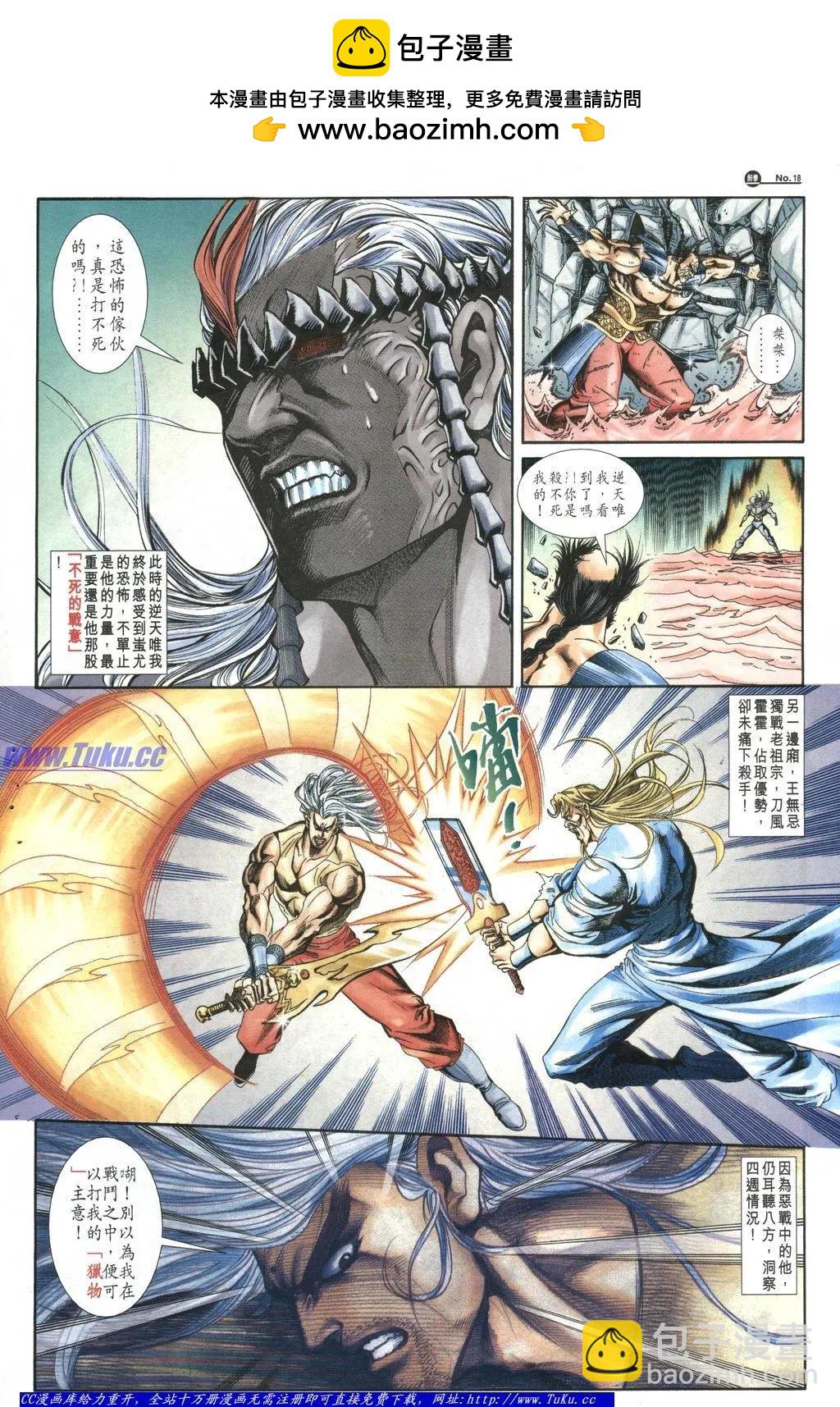 🍴旧著醉拳 第1041卷 第17页