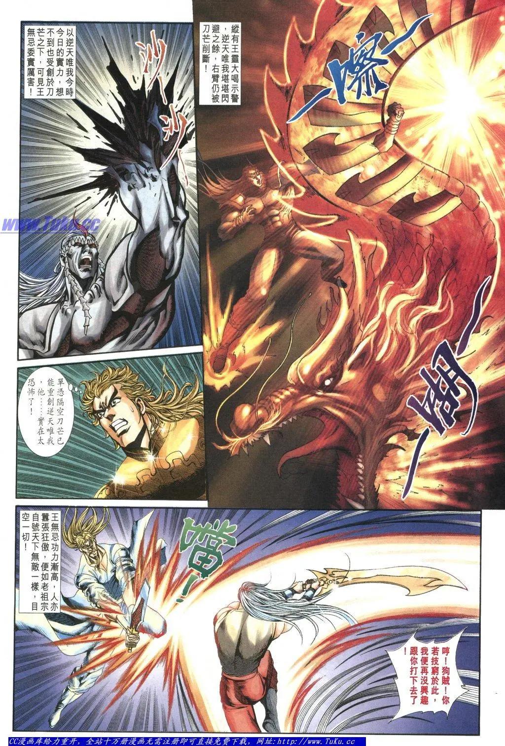 🍴旧著醉拳 第1041卷 第19页