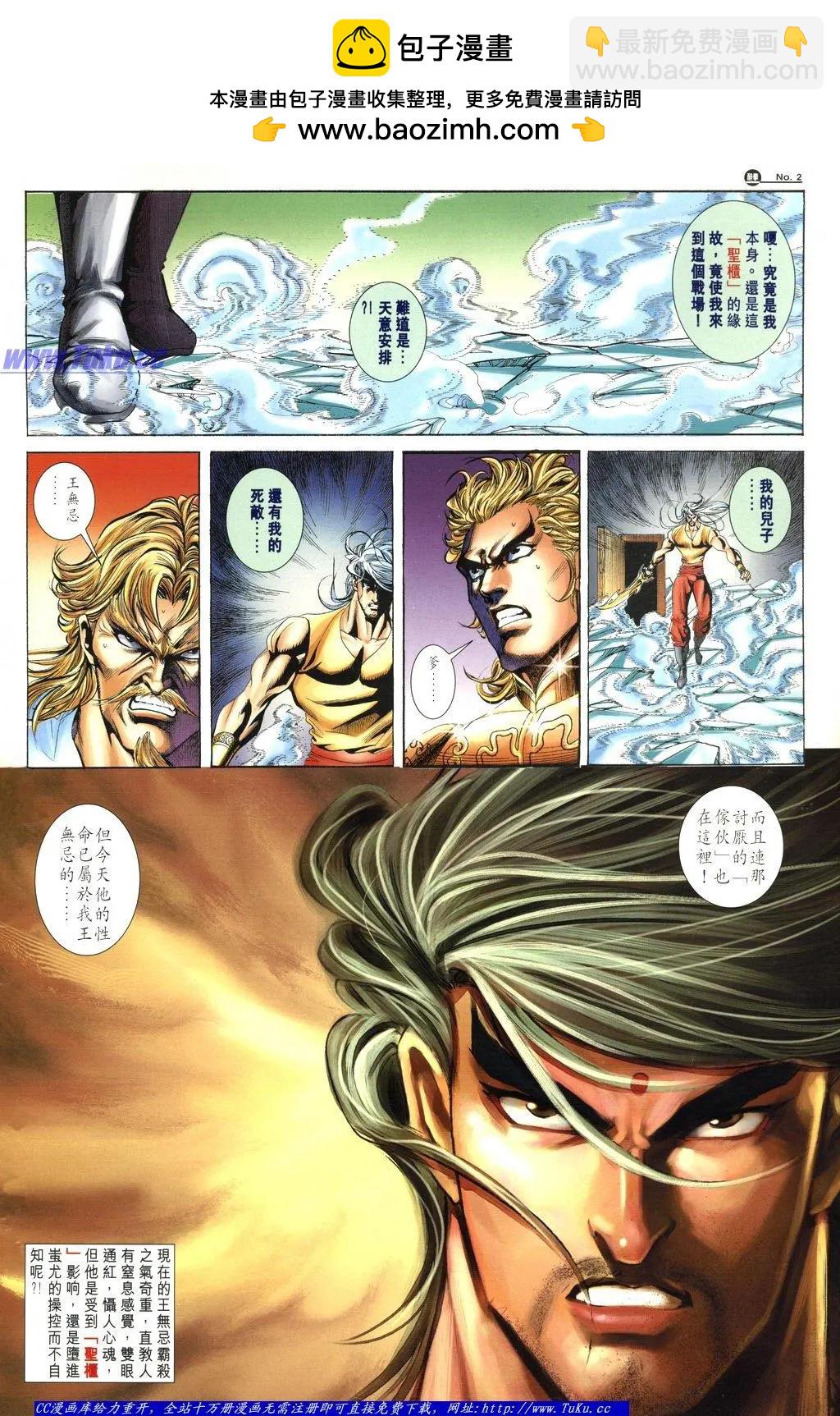 🍴旧著醉拳 第1041卷 第2页