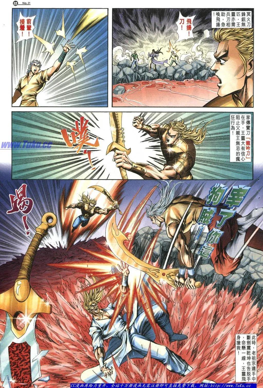 🍴旧著醉拳 第1041卷 第20页