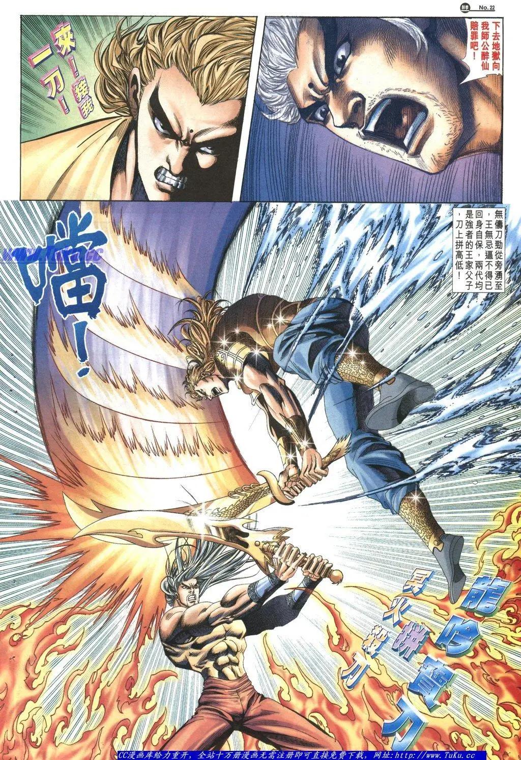 🍴旧著醉拳 第1041卷 第21页