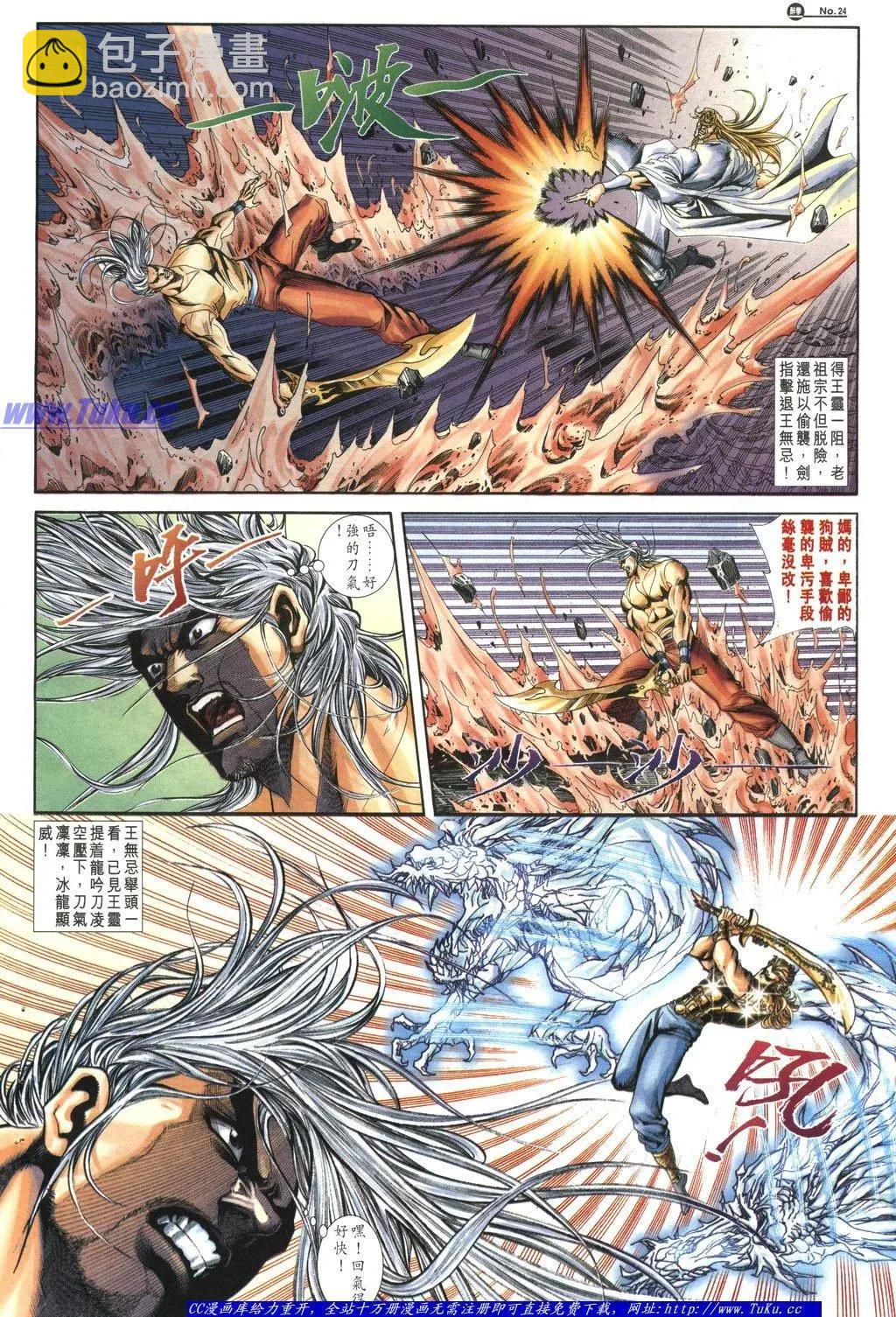 🍴旧著醉拳 第1041卷 第23页