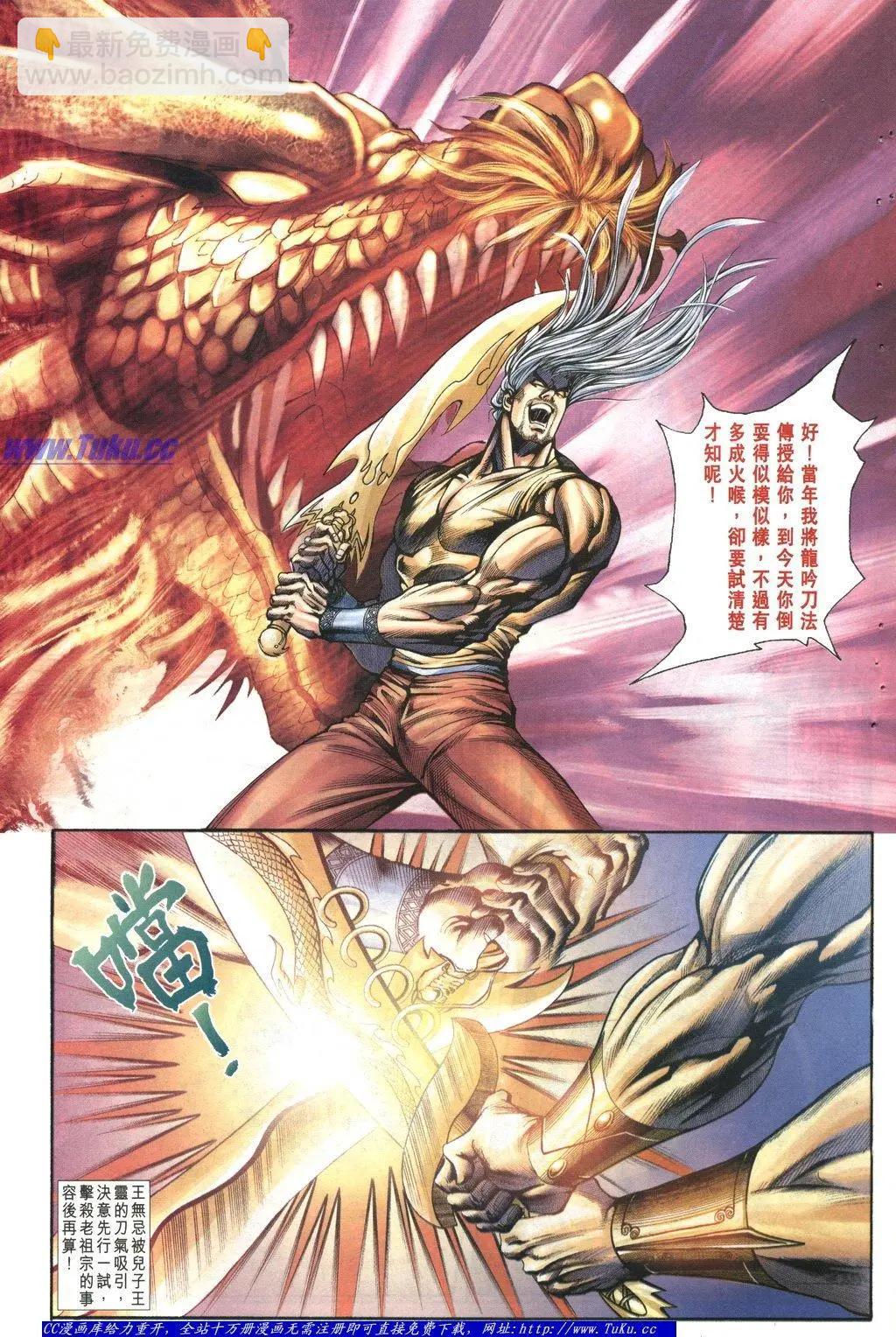 🍴旧著醉拳 第1041卷 第24页