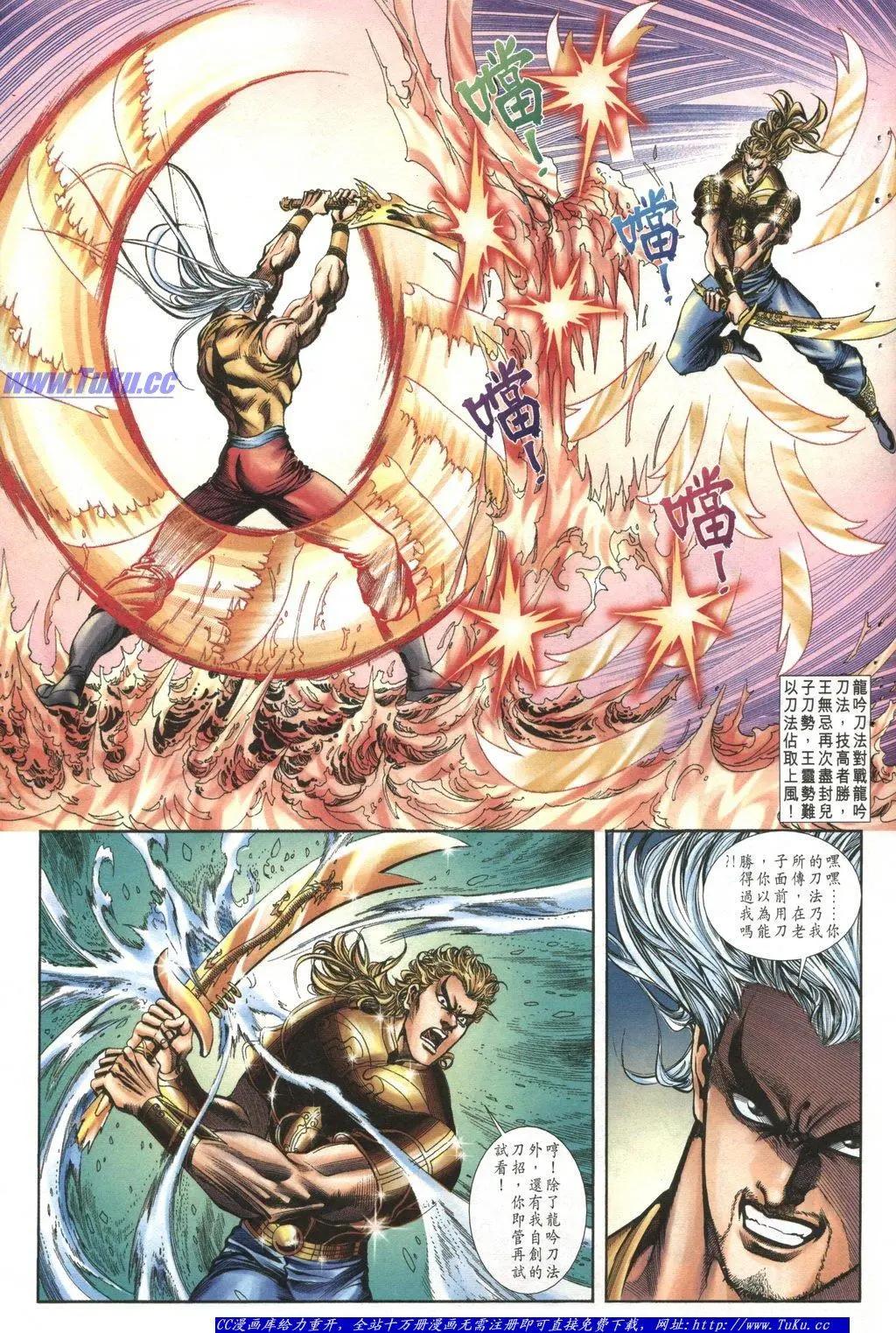 🍴旧著醉拳 第1041卷 第26页