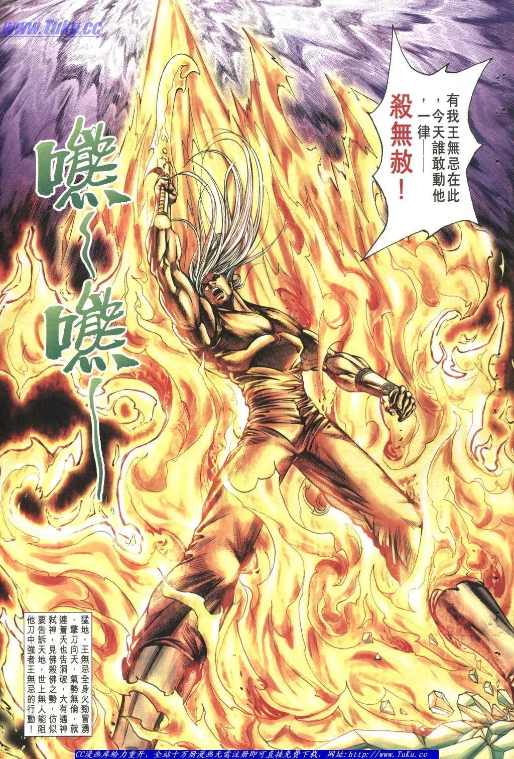 🍴旧著醉拳 第1041卷 第3页