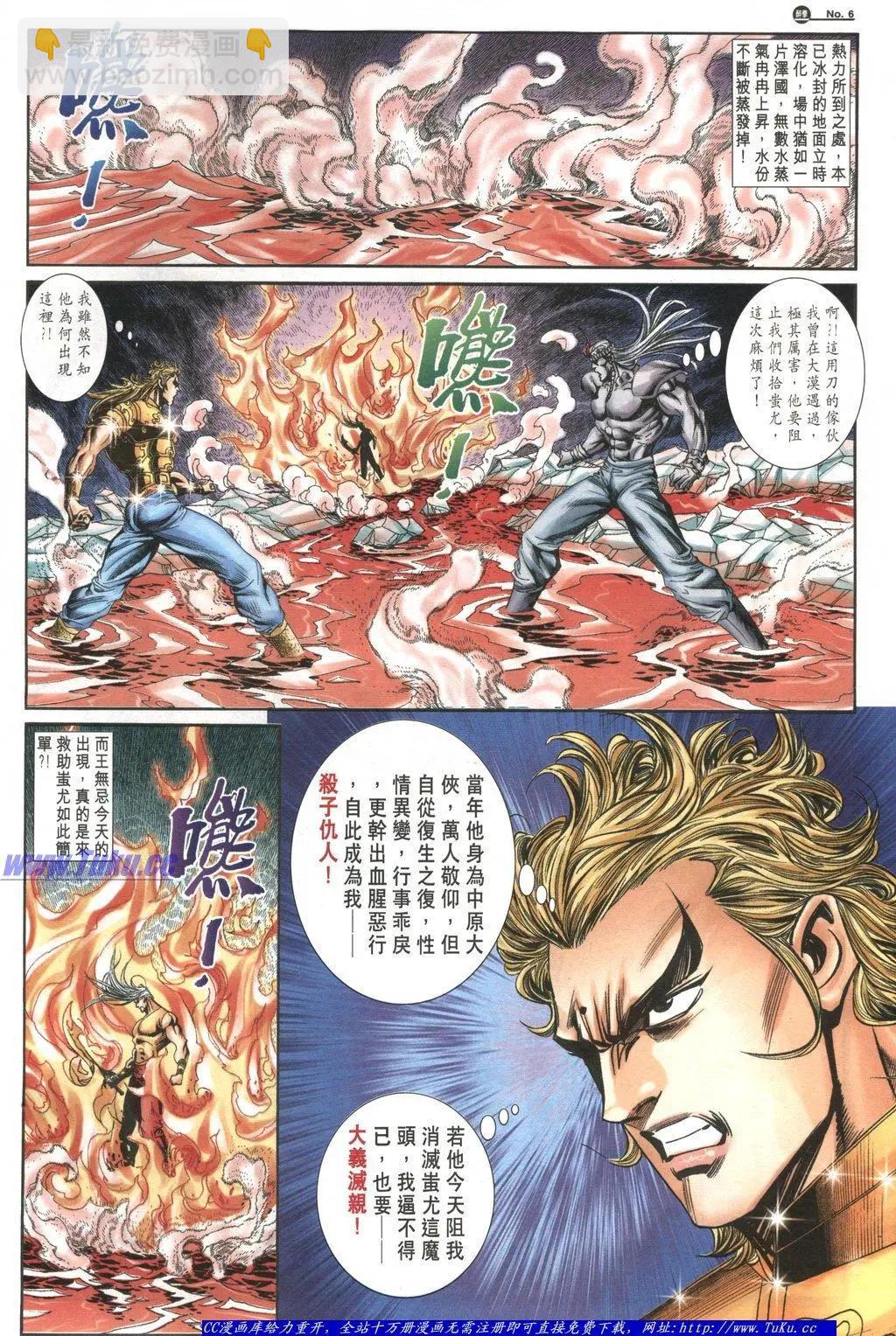 🍴旧著醉拳 第1041卷 第5页