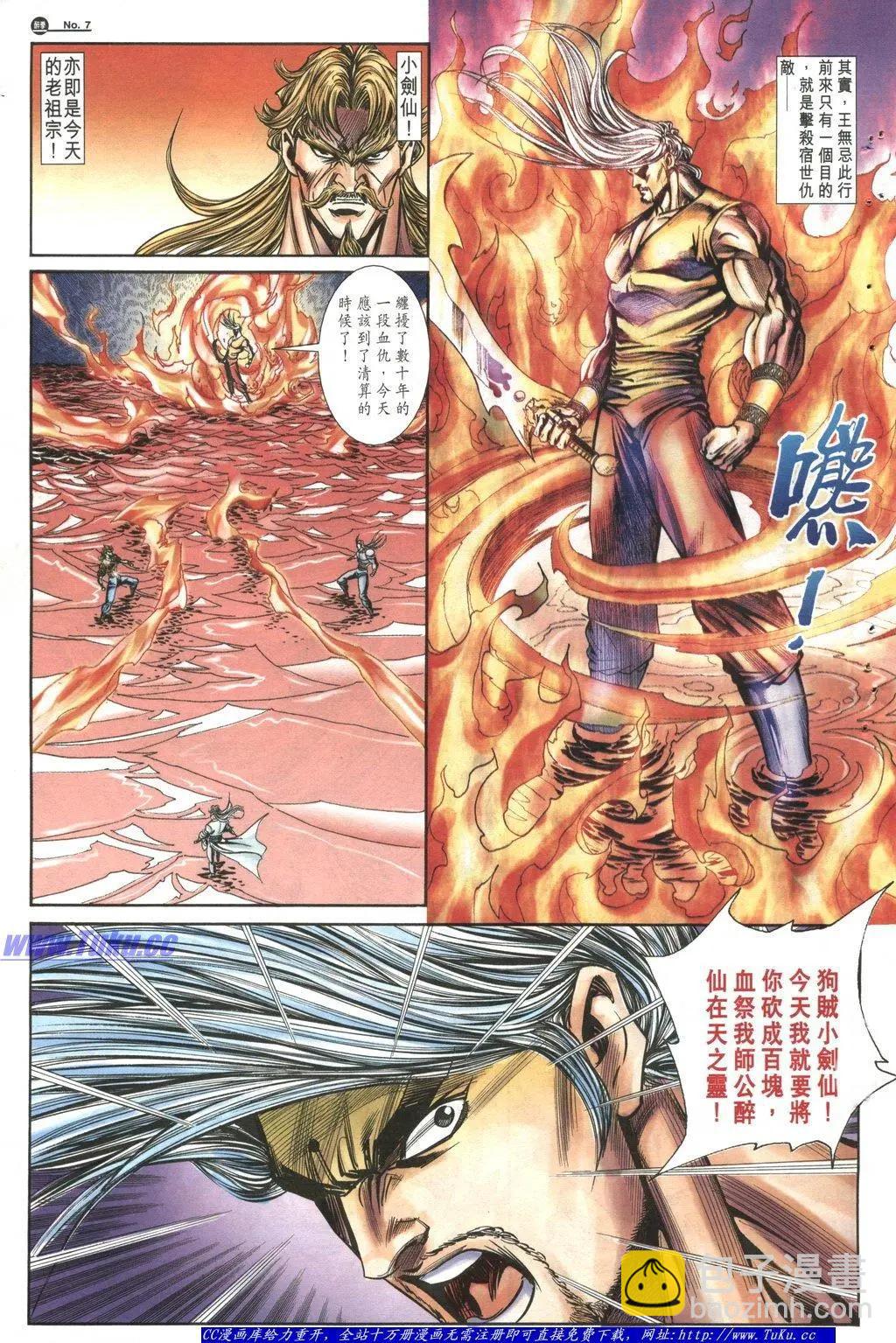 🍴旧著醉拳 第1041卷 第6页