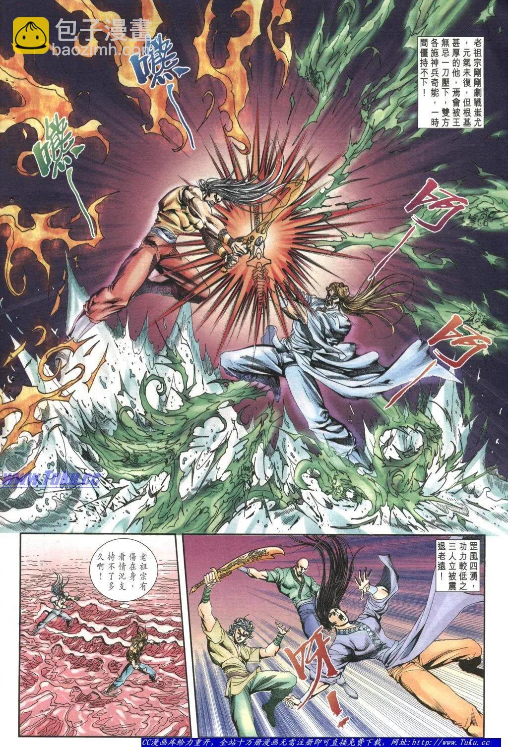 🍴旧著醉拳 第1041卷 第9页