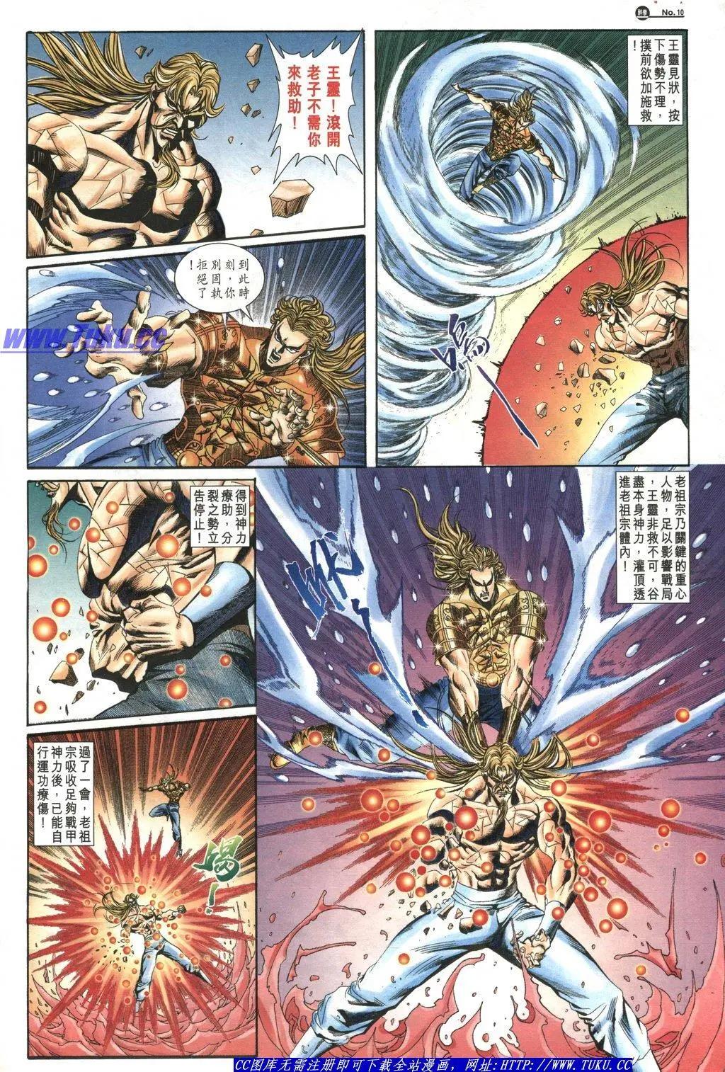 🍴旧著醉拳 第1043卷 第10页