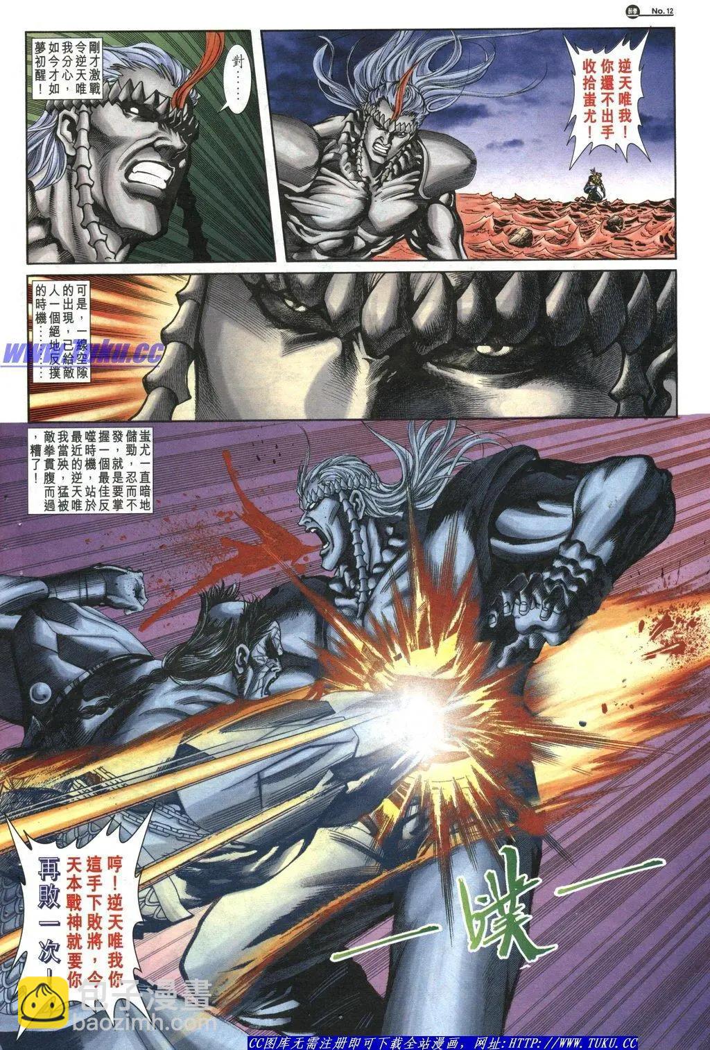 🍴旧著醉拳 第1043卷 第12页