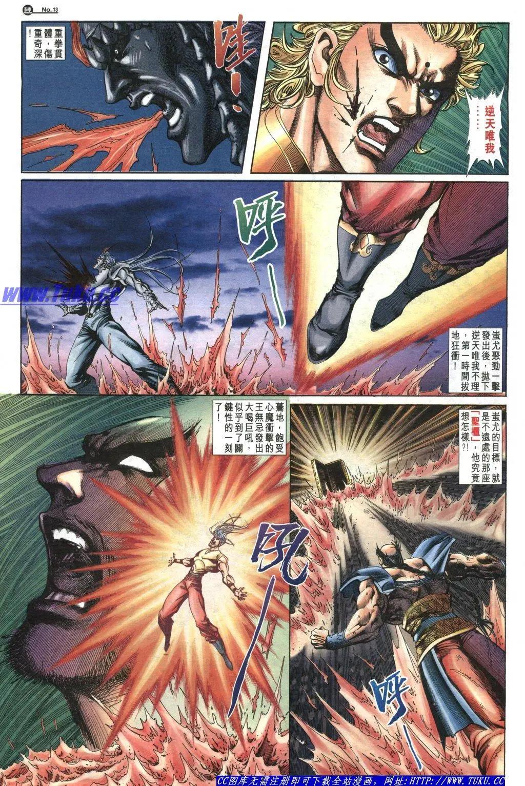 🍴旧著醉拳 第1043卷 第13页