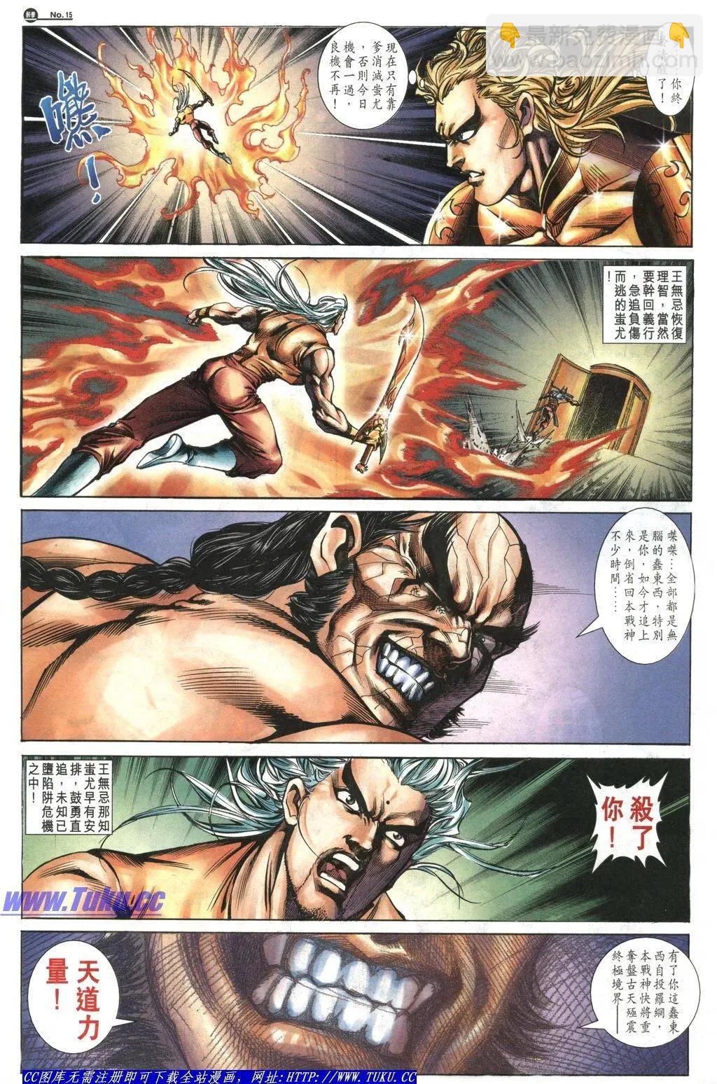 🍴旧著醉拳 第1043卷 第15页