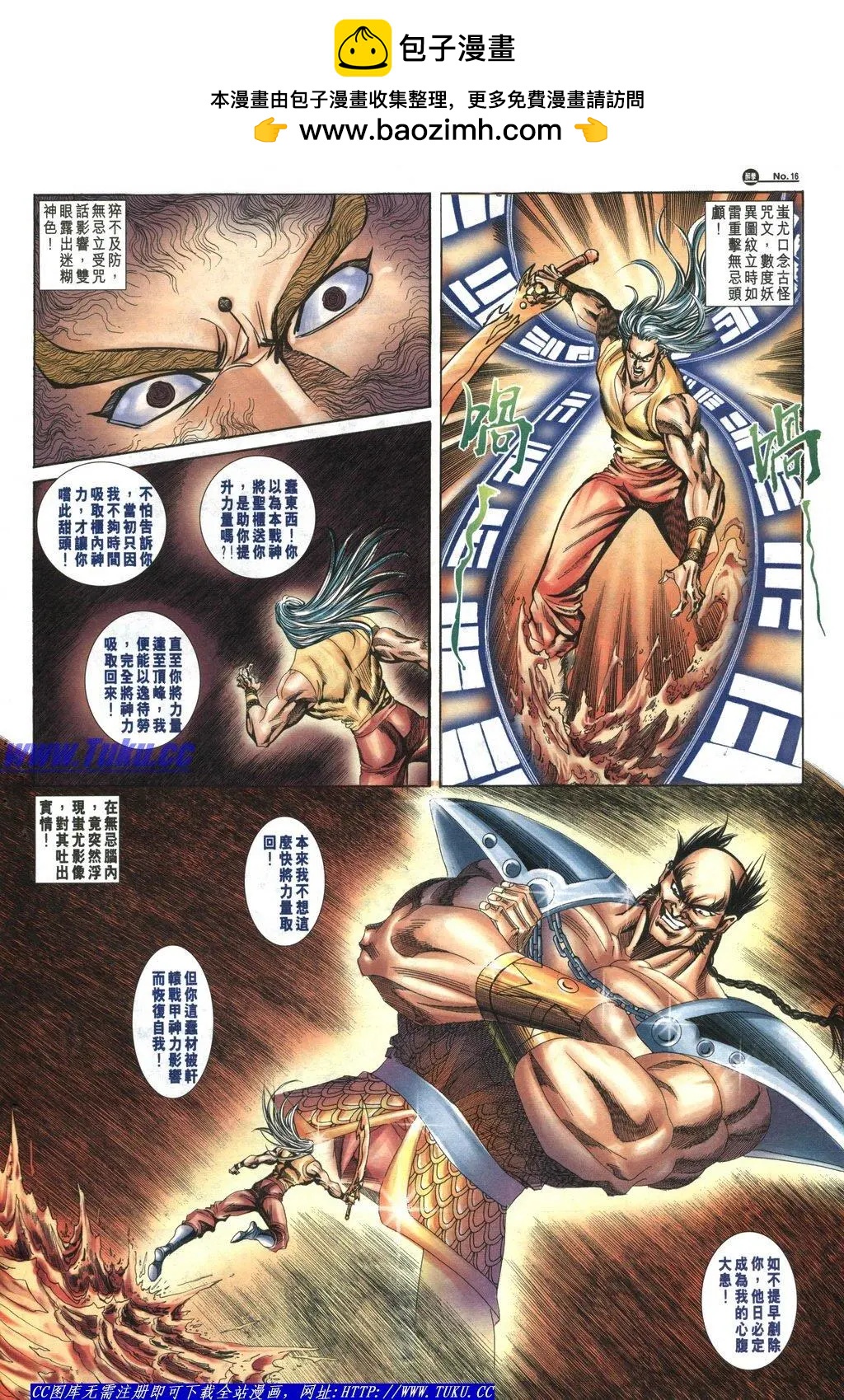 🍴旧著醉拳 第1043卷 第16页