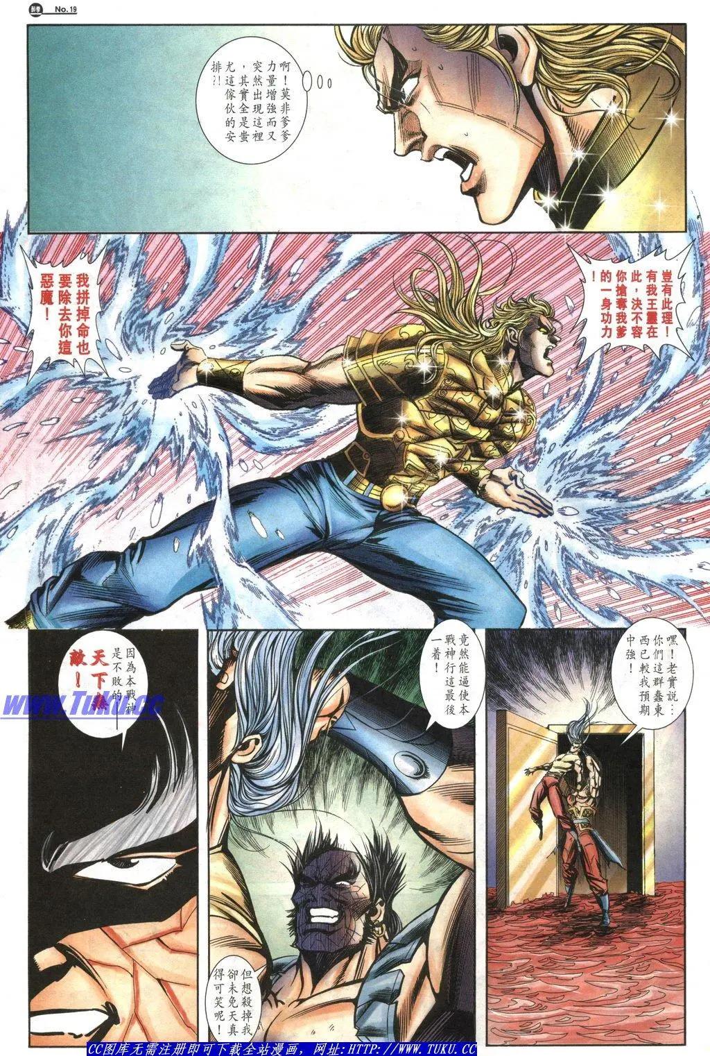 🍴旧著醉拳 第1043卷 第19页