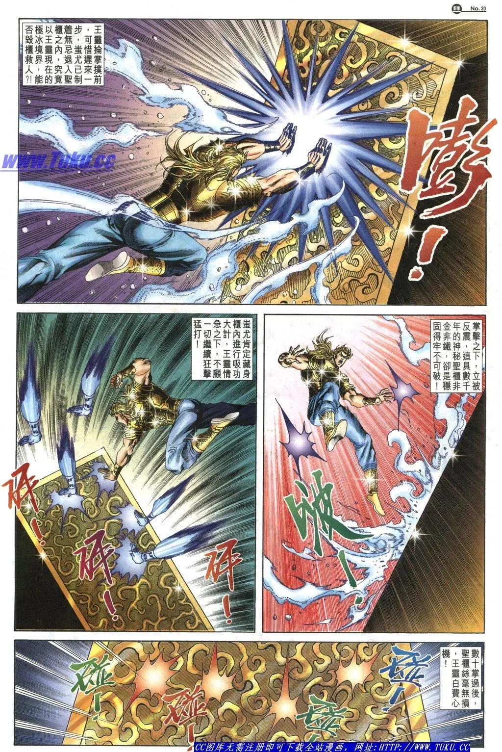 🍴旧著醉拳 第1043卷 第20页