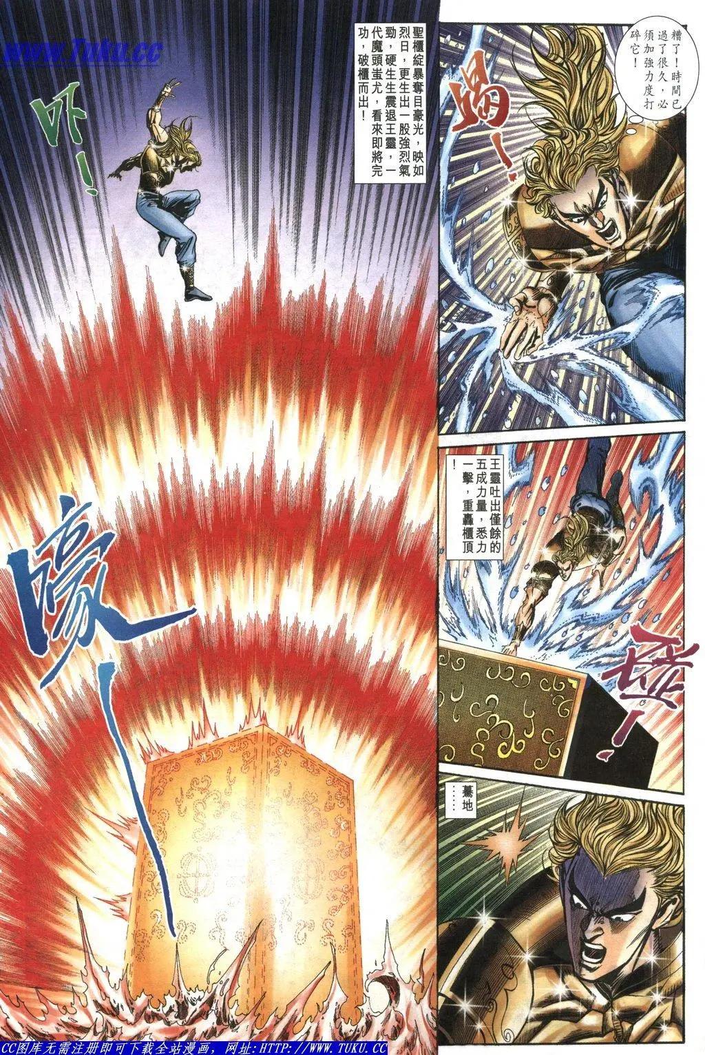 🍴旧著醉拳 第1043卷 第21页