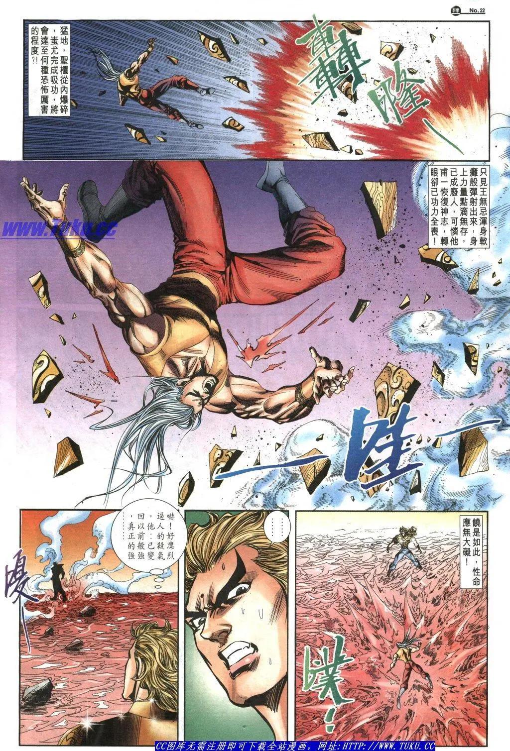 🍴旧著醉拳 第1043卷 第22页