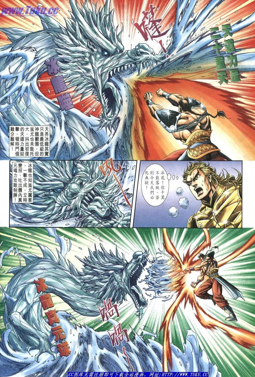 🍴旧著醉拳 第1043卷 第29页