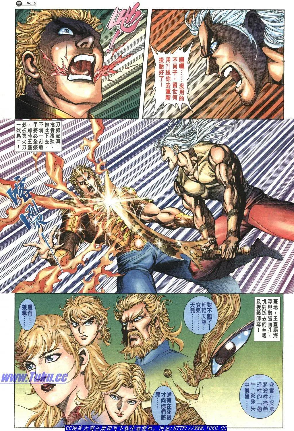 🍴旧著醉拳 第1043卷 第3页