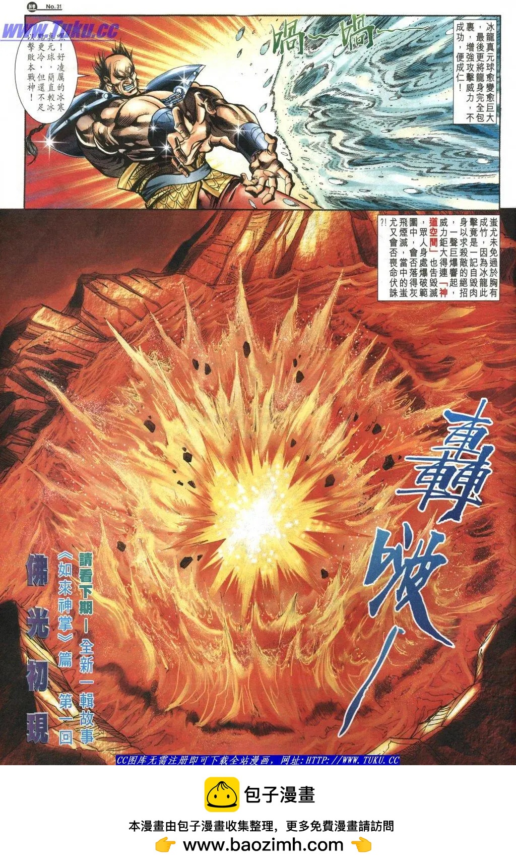 🍴旧著醉拳 第1043卷 第30页