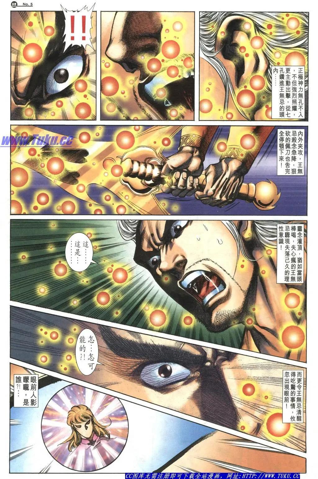 🍴旧著醉拳 第1043卷 第5页